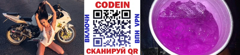 магазин    Зима  Кодеин напиток Lean (лин) 