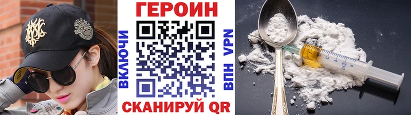 Героин белый  Зима 