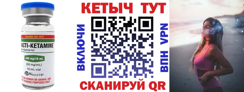 КЕТАМИН VHQ  где купить   это наркотические препараты  Зима 