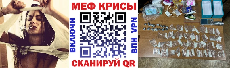 купить закладку  Зима  МЯУ-МЯУ кристаллы 