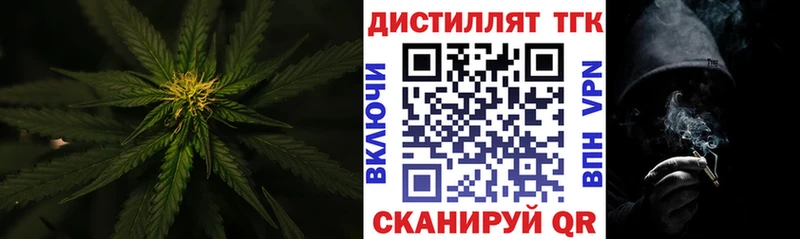 Дистиллят ТГК концентрат  как найти закладки  Зима 